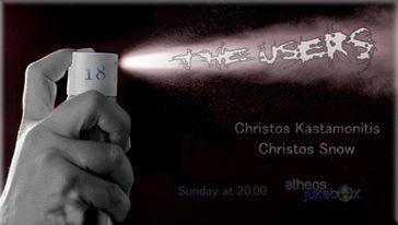 ΑΥΤΗ ΤΗΝ ΚΥΡΙΑΚΗ 20/12/2015 ΟΙ ΧΡΗΣΤΕΣ 18 ( ΤΕΛΕΥΤΑΙΑ ΕΚΠΟΜΠΗ ΓΙΑ ΤΟ 2015)  