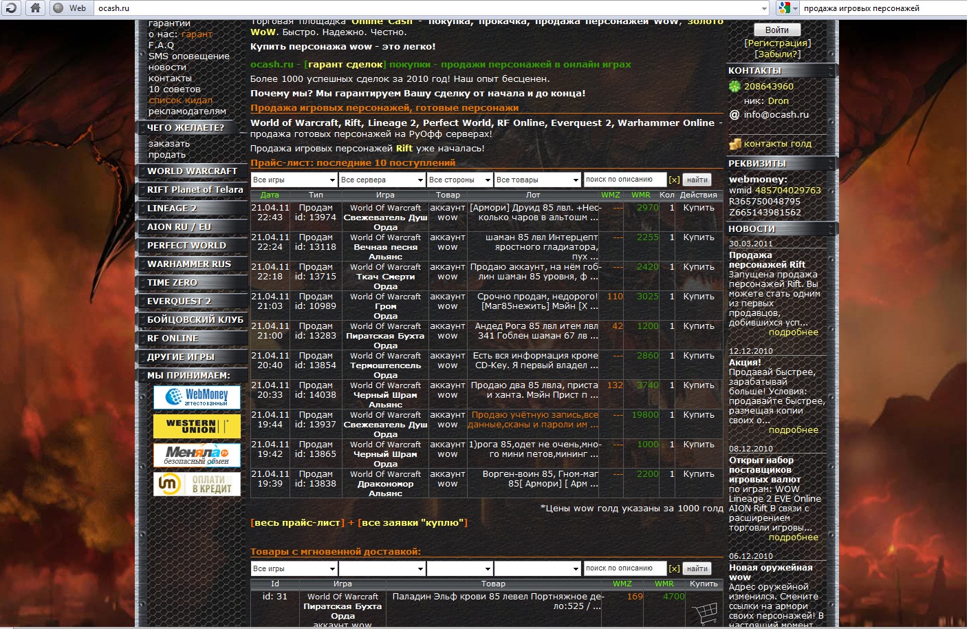 продажа игр для playstation