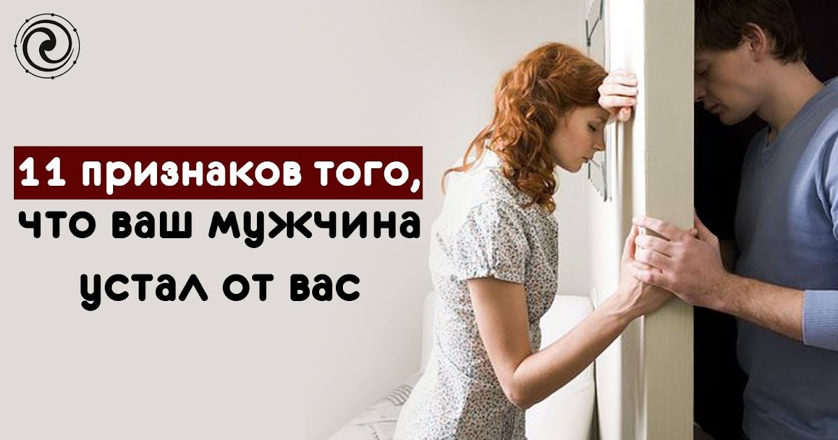 признаки сильного характера. 5 признаков того что ваш мужчина. 5 признаков что ваш. признаки того что это ваш мужчина. признаки того что тебеизменчт муж.