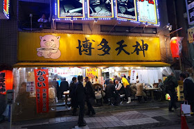 Pork ramen stall in Shibuya Tokyo Japan