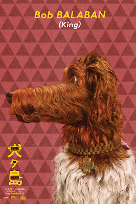 Isle of Dogs Movie Poster 10