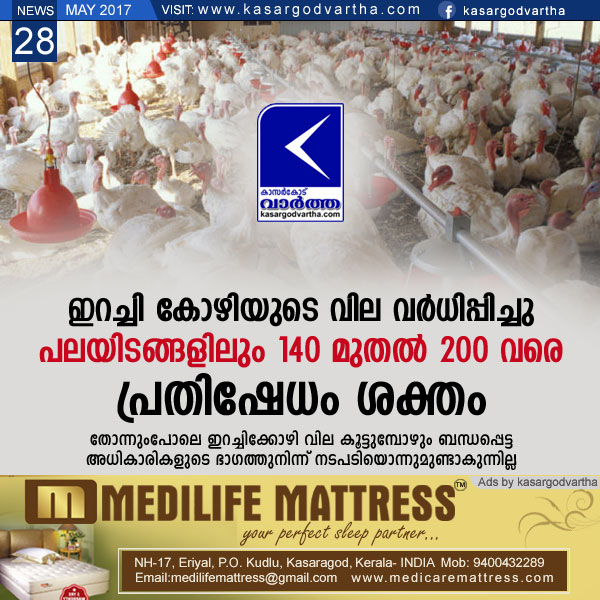 Kerala, kasaragod, news, Chicken, Price, Ramadan, Protest, Chicken price hiked, Beef.