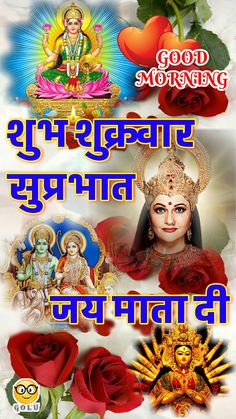 suprabhat images