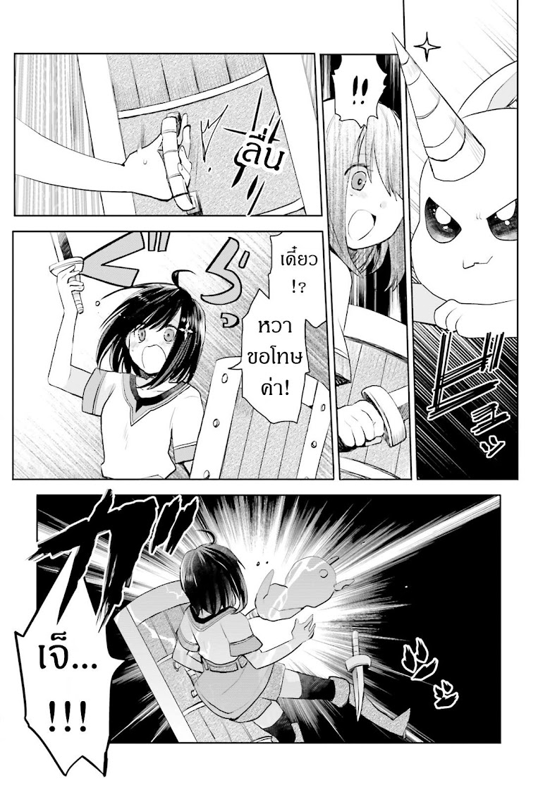 Itai no wa Iya nanode Bogyo-Ryoku ni Kyokufuri Shitai to Omoimasu - หน้า 12