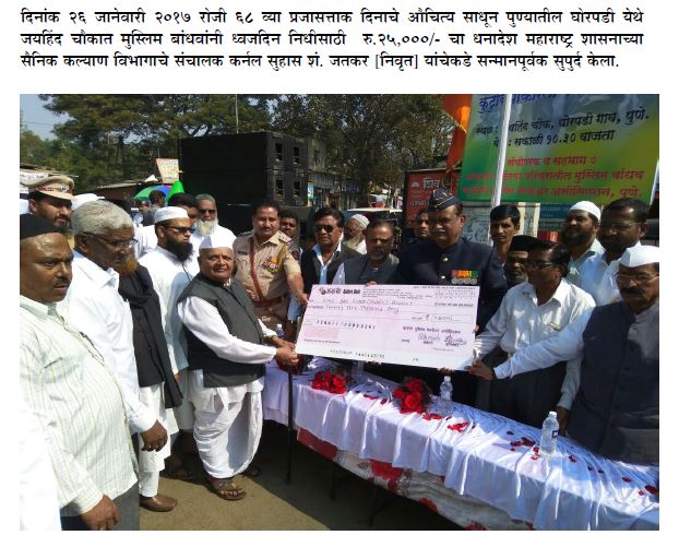 Department of Sainik Welfare Maharashtra Donate to Flag Day Fund