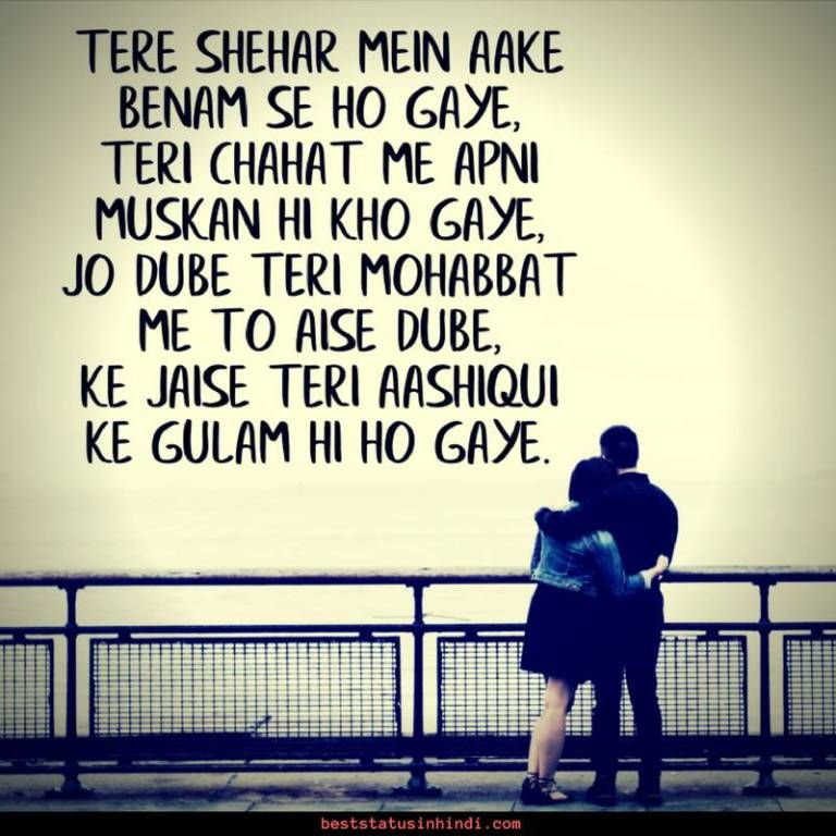love couple images with hindi shayari
