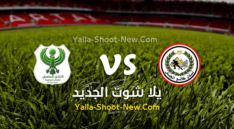 مباراة طلائع الجيش والمصري