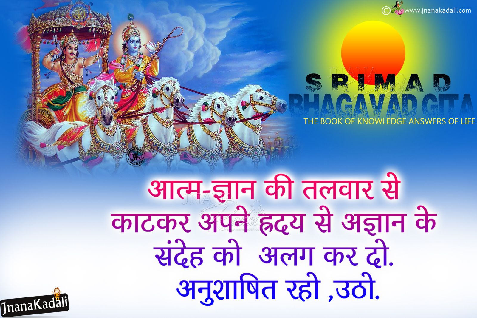 hindi bhagavad gita hindi quotes free bhagavad gita online Quotes hd wallpapers