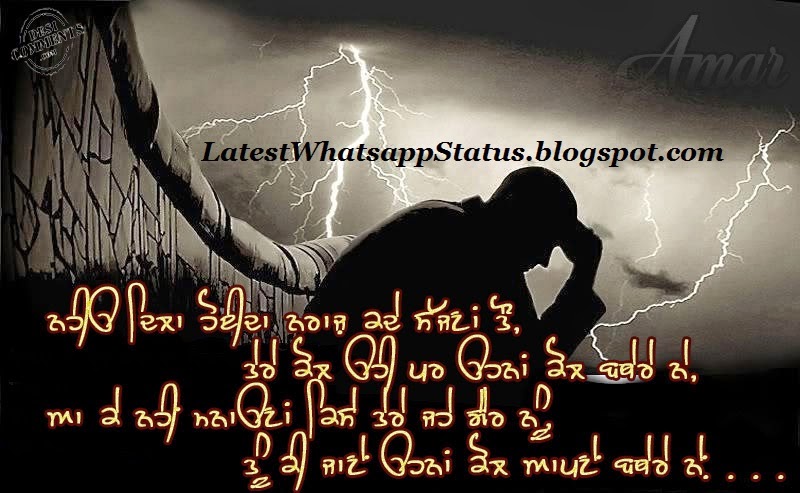 Romantic Punjabi Shayari For Girlfriend - Whatsapp Status Quotes