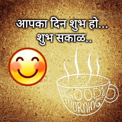 good morning pictures, good morning images in hindi good morning pictures for whatsapp, good morning image, good morning images for whatsapp in hindi