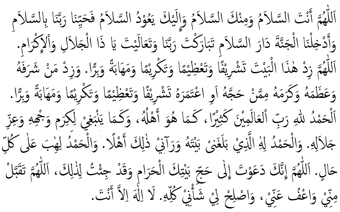 Doa Doa Umroh Doa Doa Umroh
