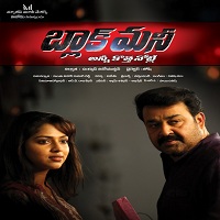 Black Money (2017) Telugu Movie Audio song CD Cover Black Money Songs Free Download, Mohanlal Black Money Songs, Black Money 2017 Mp3 Songs, Black Money Audio Songs 2017, Black Money movie songs Download