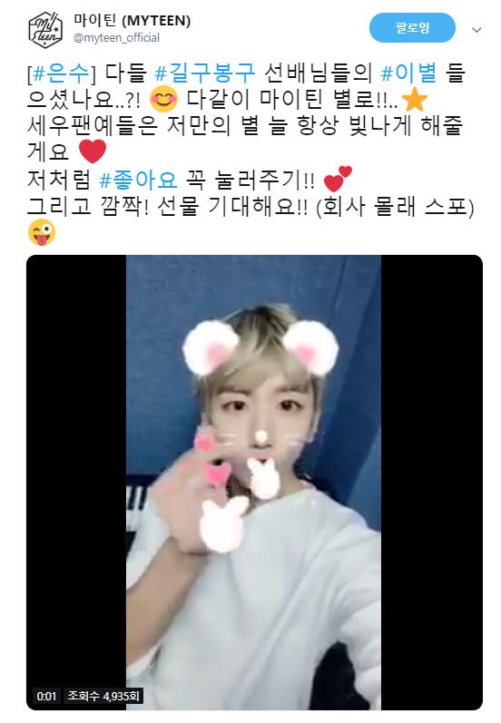 아이돌과 팬들이 만들어낸 특별한 단어 모음 | 인스티즈