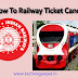 How To Railway Ticket Cancel | How To Ticket Cancel Charge?