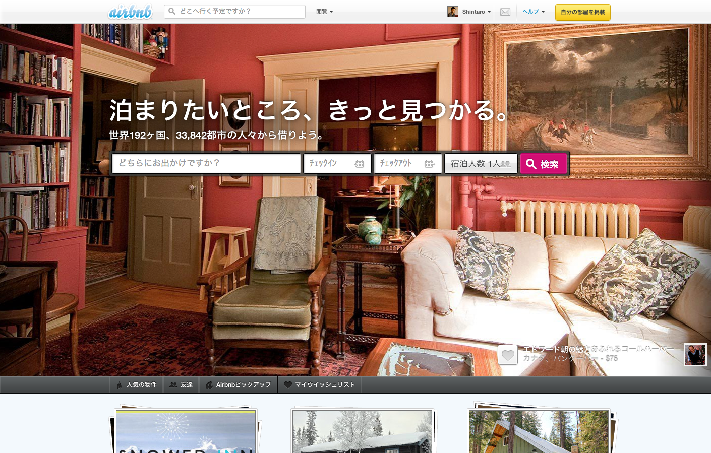 科学的に考えて、これまでに作られた中で最高の曲は何でしょうか?