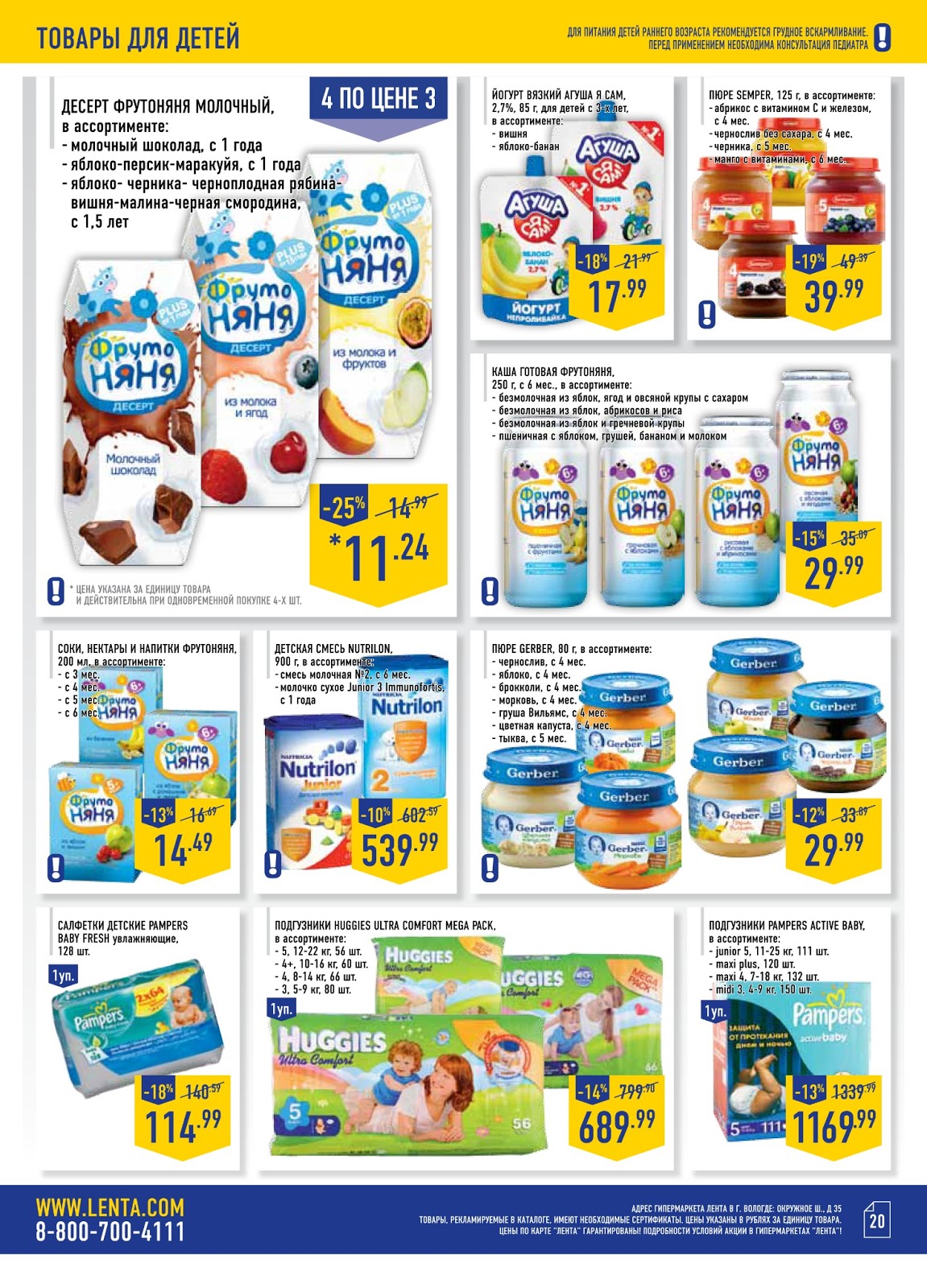 акции вологда каталог товаров. гипермаркет макси рыбинск. карта макси вологда. макси вологда. макси скидки архангельск.