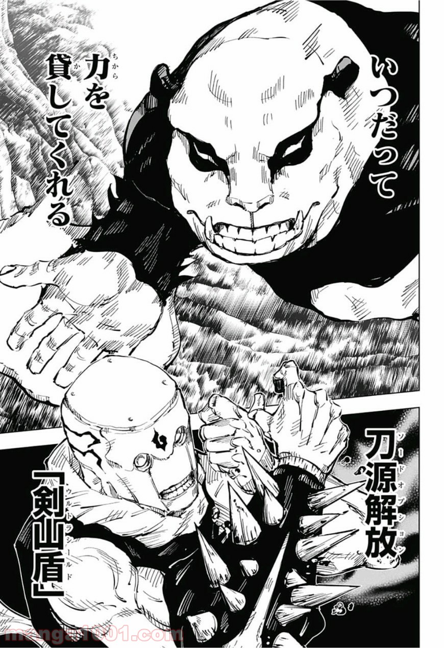 呪術廻戦 - Raw 【第39話】 - Manga1000.com