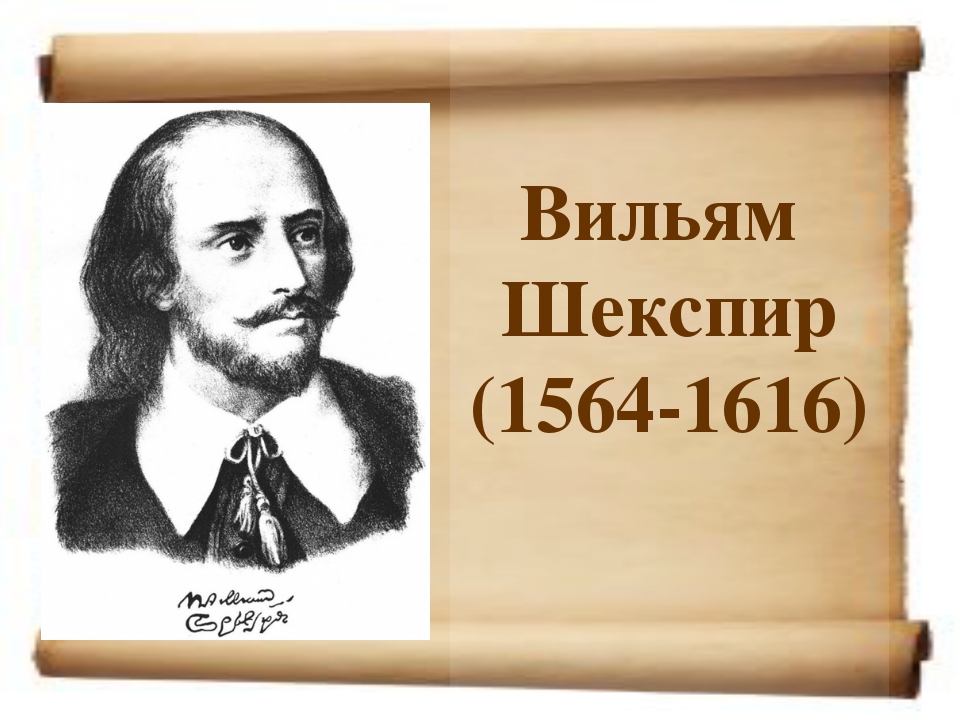 Уильям день рождение