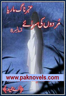 Murdoon Ke Saraye by A Hameed Murdoon Ke Saraye by A Hameed