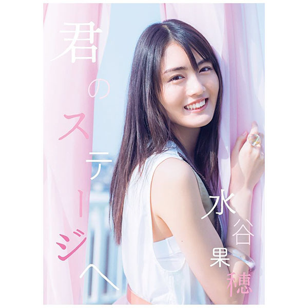 Kaho Mizutani – Kimi no Stage e Kaho Mizutani – Kimi no Stage e