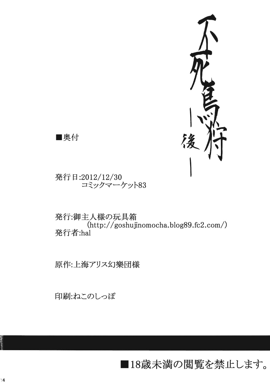 Hentai Manga Comic-Fushichou Gari-Kou-Read-34
