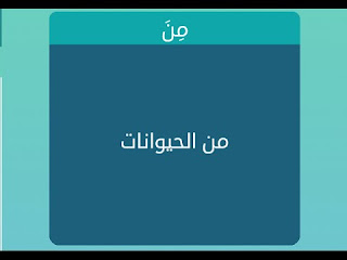 من الحيوانات من الحيوانات