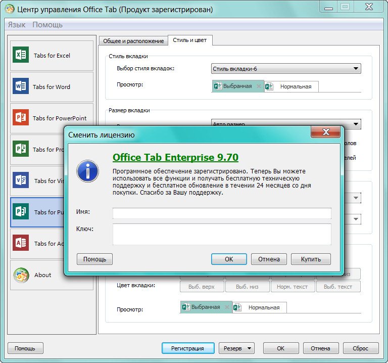 Free Download Office Tab Enterprise 9.70 Full Crack Version