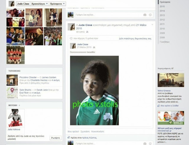 Θέλει και η Τζουντ Παναθηναϊκό! (pic)