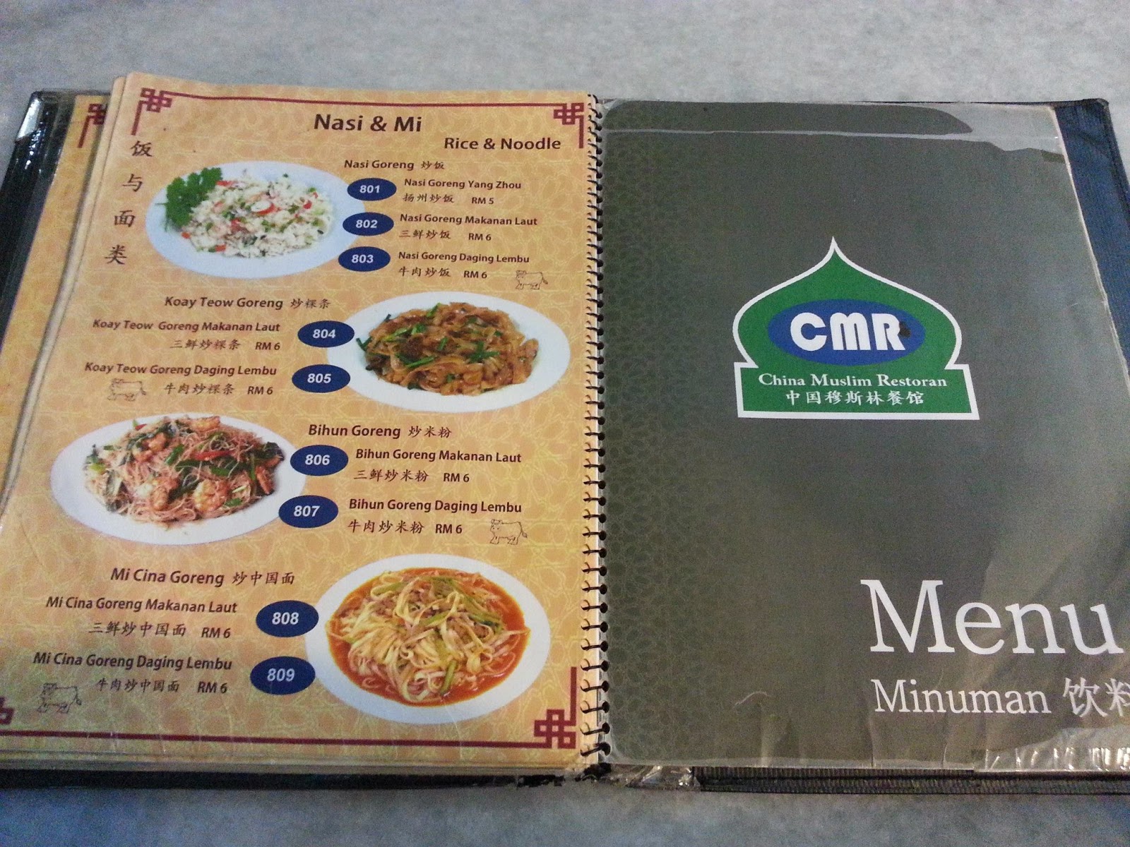 It's About Food!!: Chinese Muslim Restaurant 中國穆斯林餐館 @ D'Piazza Mall