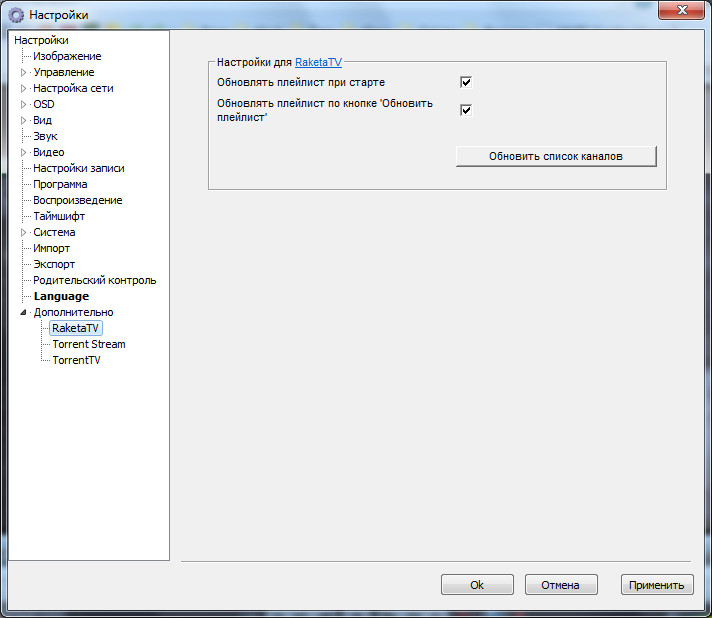 Перевести config