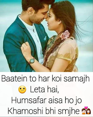Romantic Shayari Images, Status, Dp | Hindi Romantic Love Shayari romantic status wallpapers, romantic status