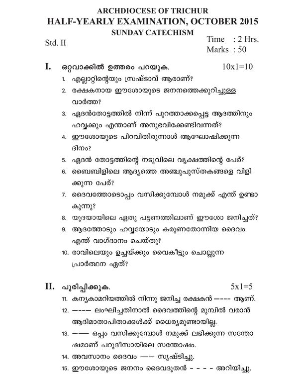SUNDAY CATECHISM OLLUR QUESTION PAPERS