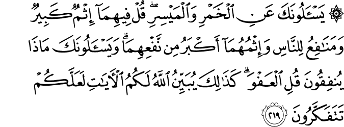 Surat Al-Baqarah Ayat 219