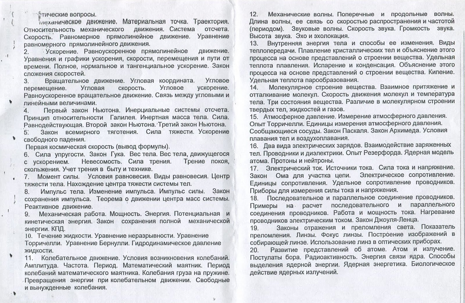 Эйлер 11 класс алгубра дз