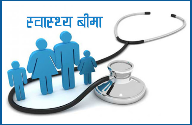 health insurance in Nepal