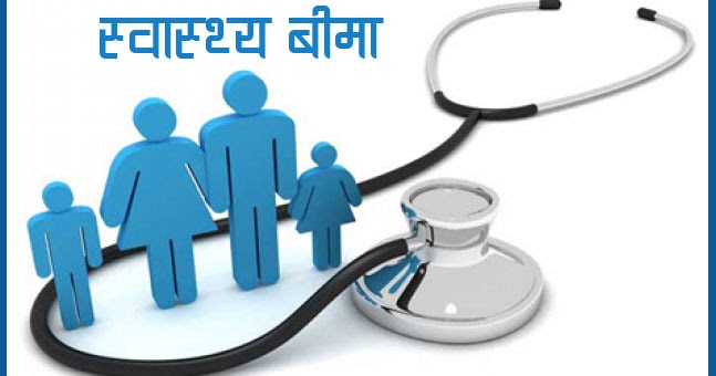 Health Insurance (Social Health Security Program) in Nepal