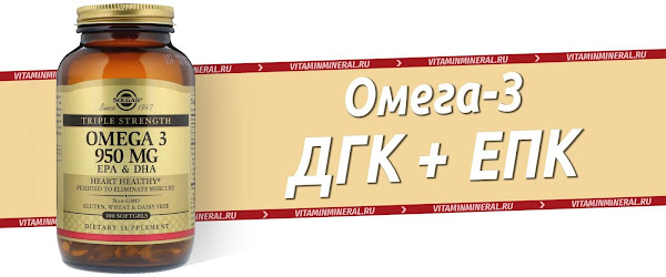 Солгар Омега-3 950 мг ЭПК и ДГК