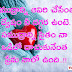 heart touching love quotes images in telugu