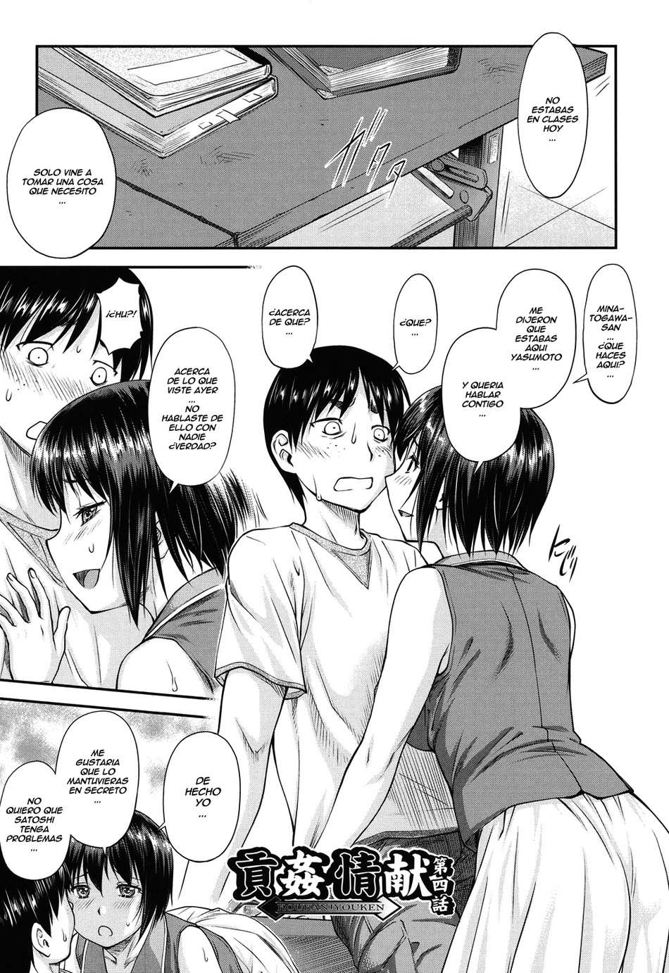 Koukan Jyoken 4 - Page #1