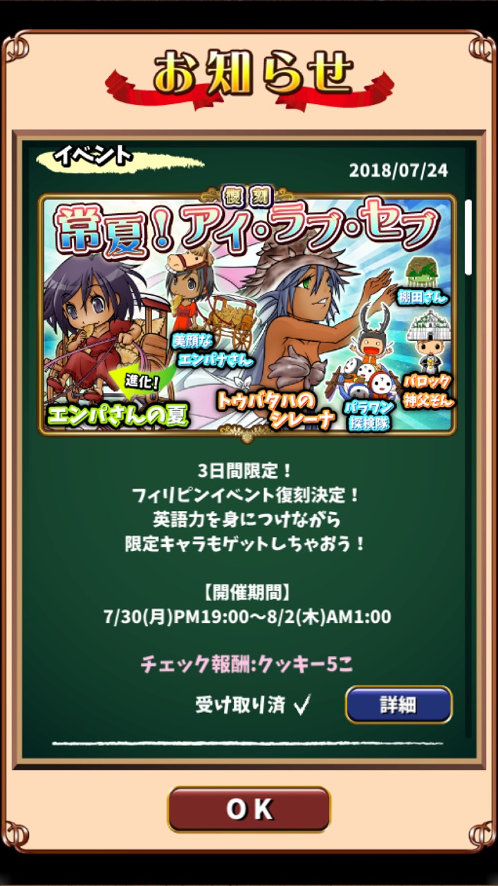 英語物語２２４日 イベ補正付き高レアキャラを低資産でどう倒すか考える げーむにっき