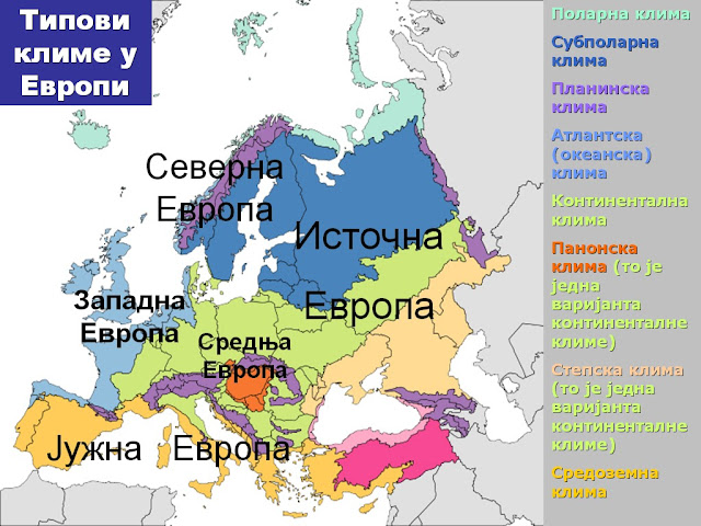 ГЕОГРАФИЈА - ОШ "Илија Гарашанин": 155. питање