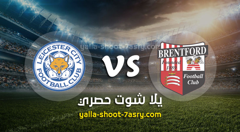 برينتفورد وليستر سيتي