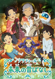 Asatir - Mirai no Mukashibanashi Asatir - Mirai no Mukashibanashi