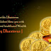 Happy DhanTeras SMS Msg for Whatsapp Facebook