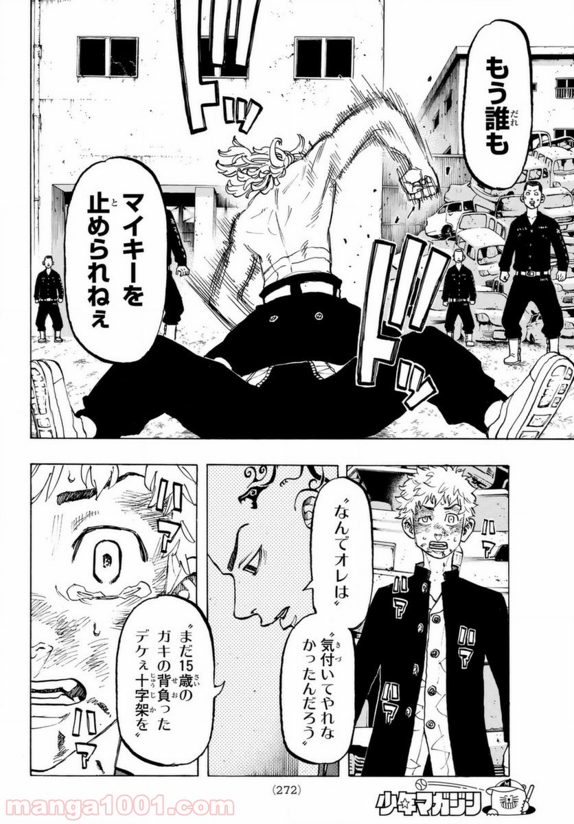 東京卍リベンジャーズ - Raw 【第60話】 - Manga1001.com