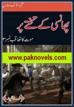 Phansi Kay Takhtay Par by A Hameed Phansi Kay Takhtay Par by A Hameed