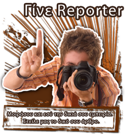 Γίνε Reporter