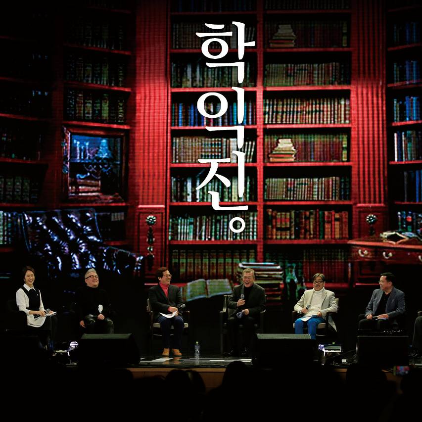 15개의 사진으로 만나는 15가지 풍경 (문재인 경희대 북콘서트 에서) | 인스티즈