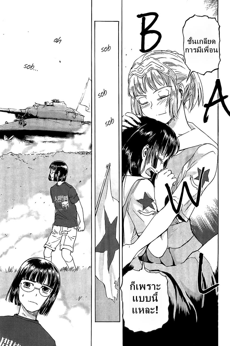 Sailor Fuku to Juusensha - หน้า 33