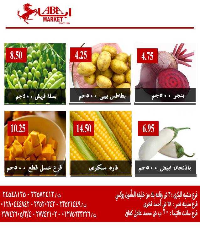 عروض أبا ماركت عروض أبا ماركت